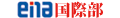 ena国際部