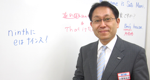 前田 光夫