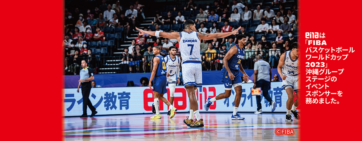 FIBAバスケットボールワールドカップ2023スポンサー