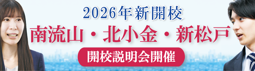 新校舎2026