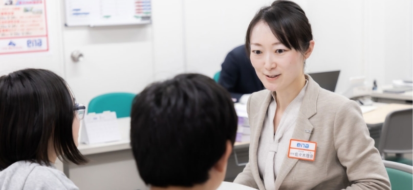 採用情報