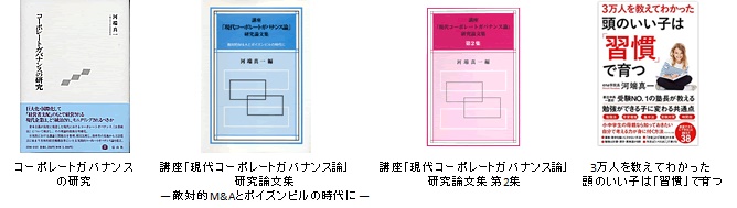学院長本画像